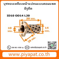 OD10 ID14 L20 โปร